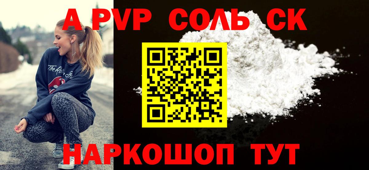 A PVP СК КРИС Кандалакша