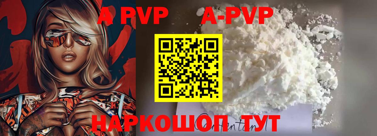 Alpha PVP Crystall  Alpha PVP мука  Кандалакша  Вход с VPN  Alpha-PVP СК 