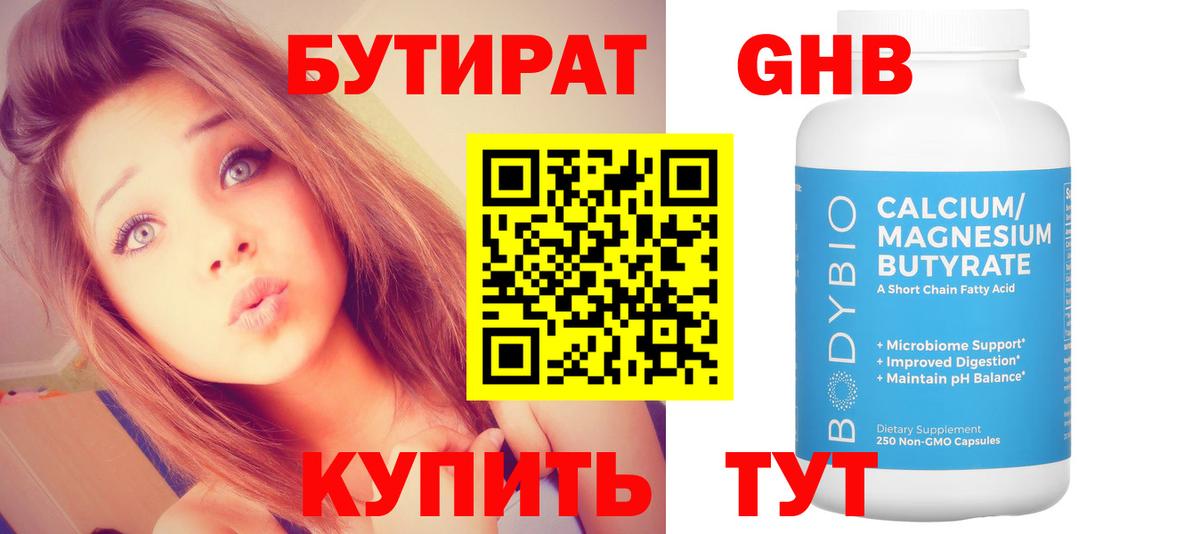 БУТИРАТ оксана Кандалакша