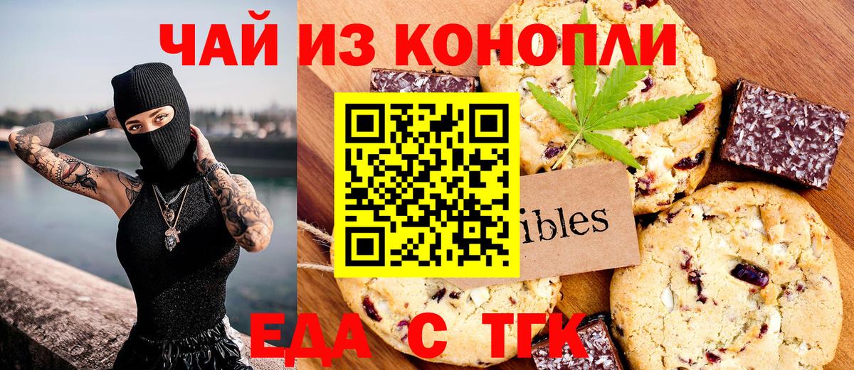 Cannafood марихуана  Вход с VPN  Кандалакша 