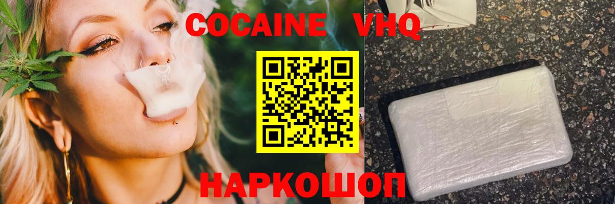 COCAIN Fish Scale Кандалакша