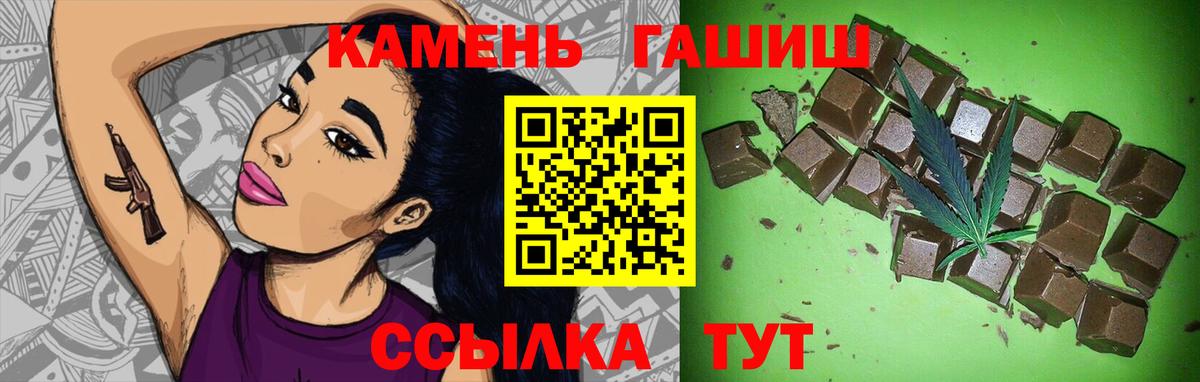 ГАШ гарик  ГАШ VHQ  Вход с VPN  Кандалакша 
