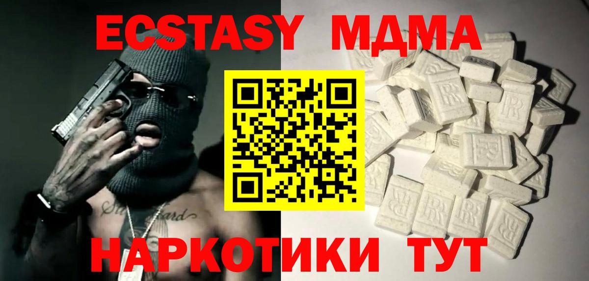 Кандалакша  МДМА crystal  Вход с VPN 
