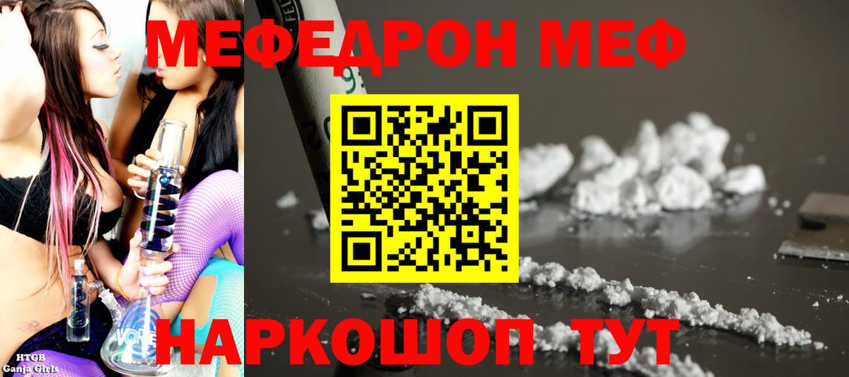 Мефедрон кристаллы Кандалакша