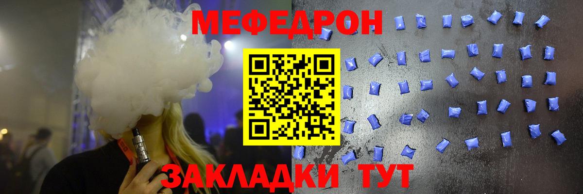 Мефедрон мука  МЯУ-МЯУ mephedrone  МЕФ  где найти   Кандалакша  Вход с VPN 