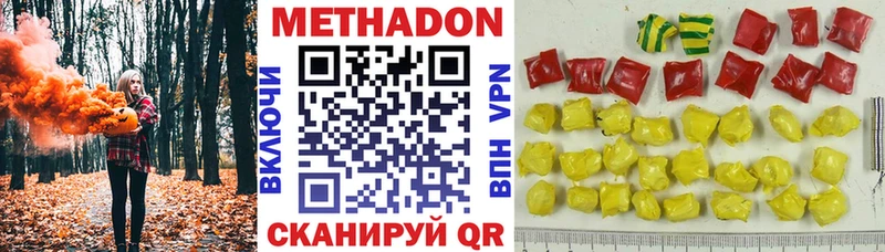 МЕТАДОН methadone  Кандалакша 