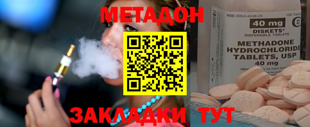 МЕТАДОН methadone  Вход с VPN  Метадон VHQ  Кандалакша 
