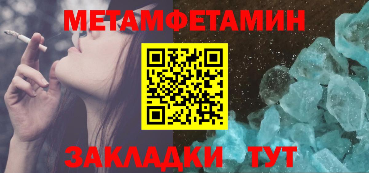 МЕТАМФЕТАМИН Декстрометамфетамин 99.9% Кандалакша