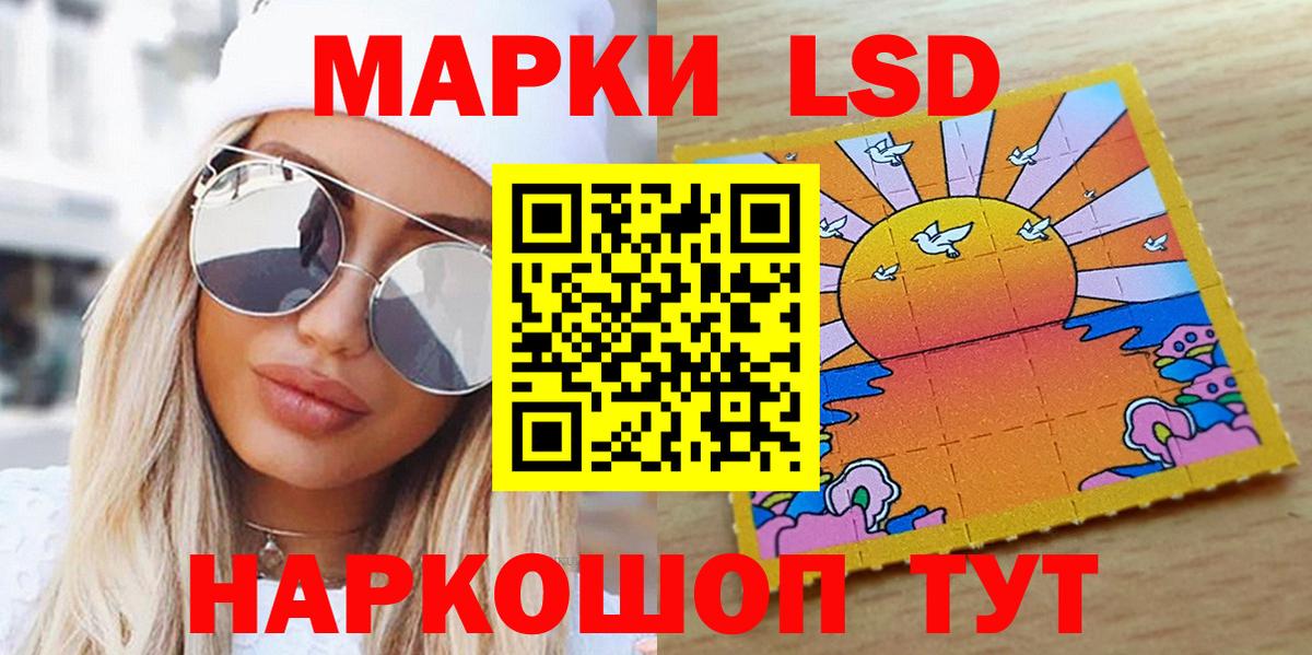 Кандалакша  Марки NBOMe 1500мкг  Вход с VPN 