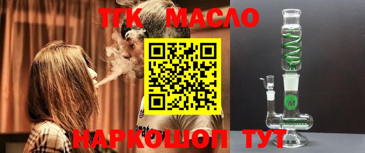 продажа наркотиков  Вход с VPN  Кандалакша  Дистиллят ТГК THC oil 